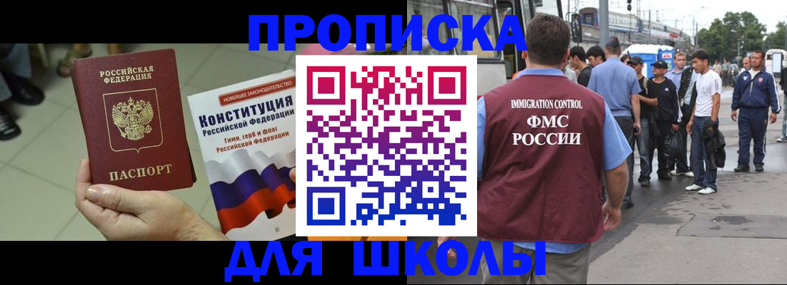 прописка для кредита в Екатеринбурге