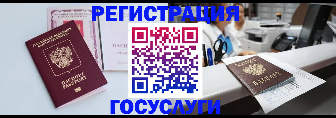 временная регистрация для всех в Екатеринбурге