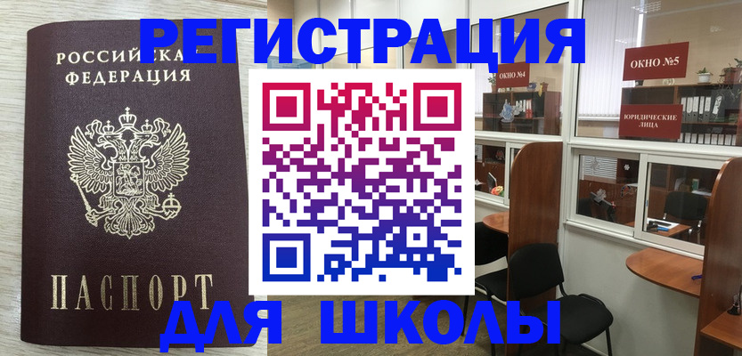 временная регистрация купить в Екатеринбурге