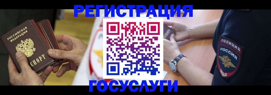 прописка для кредита в Екатеринбурге