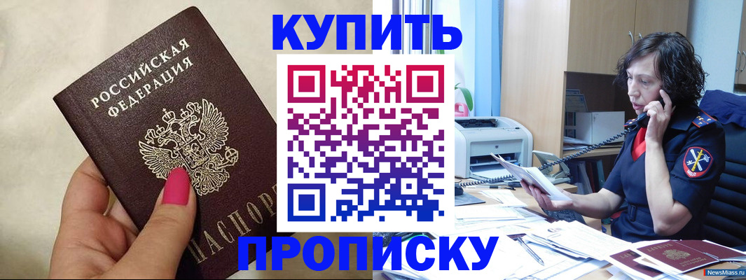 прописка поиск в Екатеринбурге