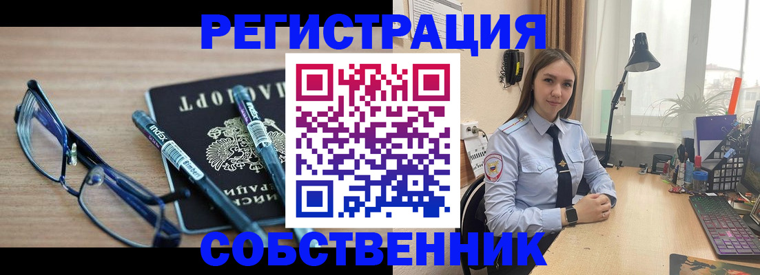 прописка в квартире в Екатеринбурге